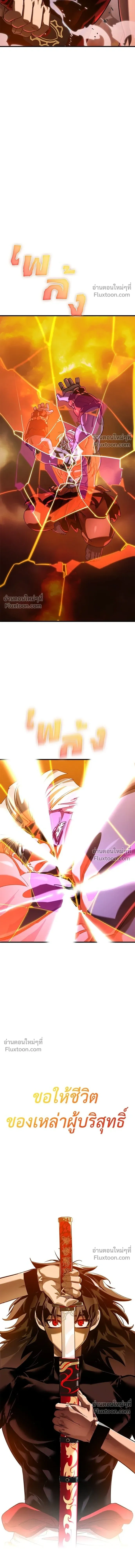 Return of the Hell King หน้า 21