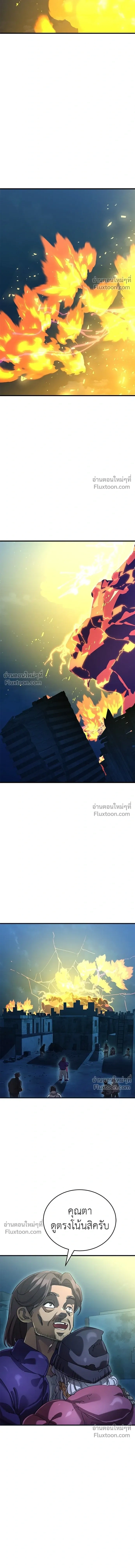 Return of the Hell King หน้า 24