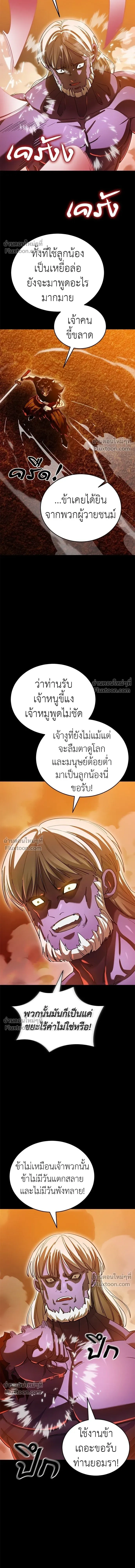 Return of the Hell King หน้า 4
