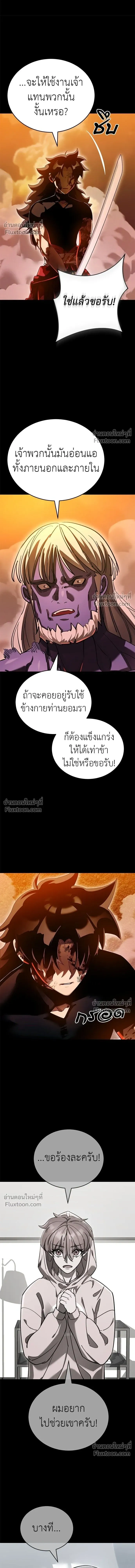 Return of the Hell King หน้า 5