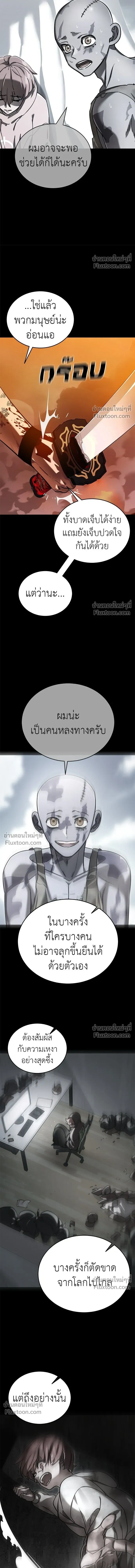 Return of the Hell King หน้า 6