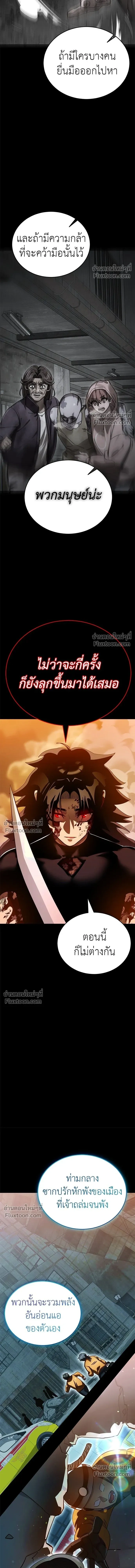 Return of the Hell King หน้า 7