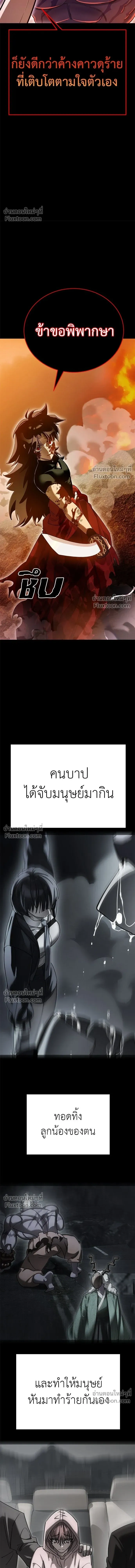 Return of the Hell King หน้า 9