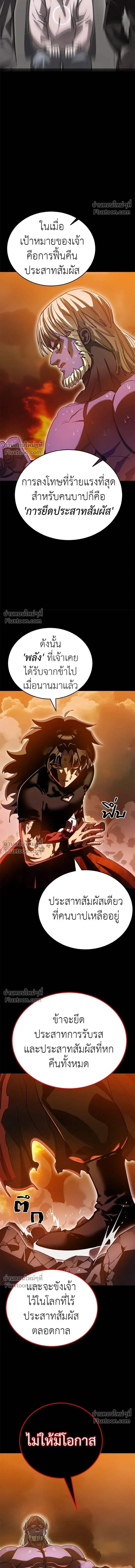 Return of the Hell King หน้า 10