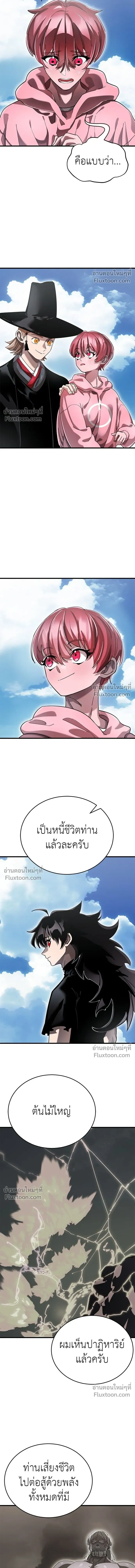 Return of the Hell King หน้า 13