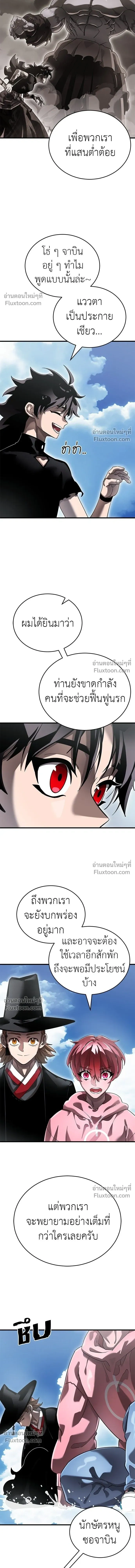Return of the Hell King หน้า 14