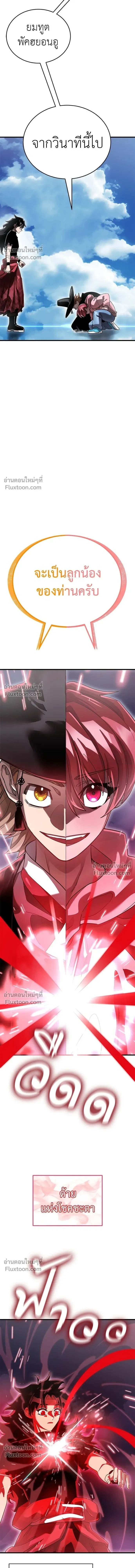 Return of the Hell King หน้า 15
