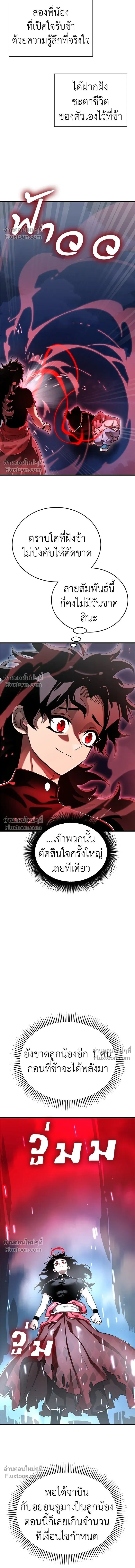 Return of the Hell King หน้า 16