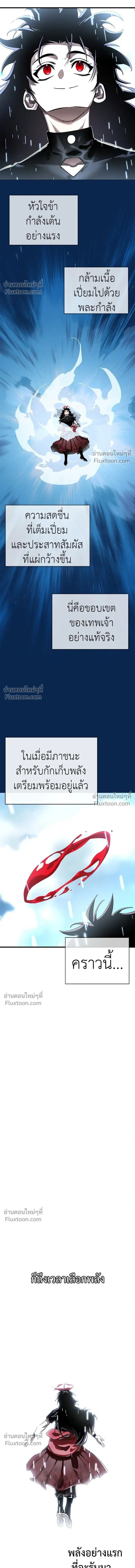 Return of the Hell King หน้า 17