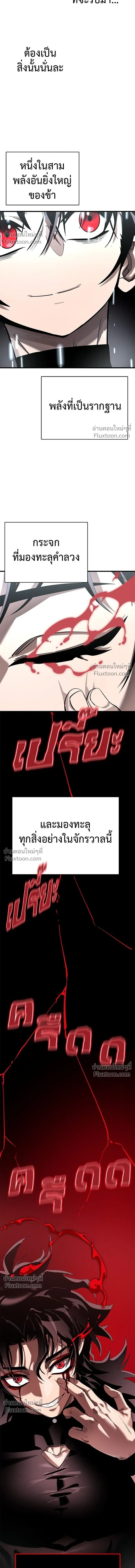Return of the Hell King หน้า 18