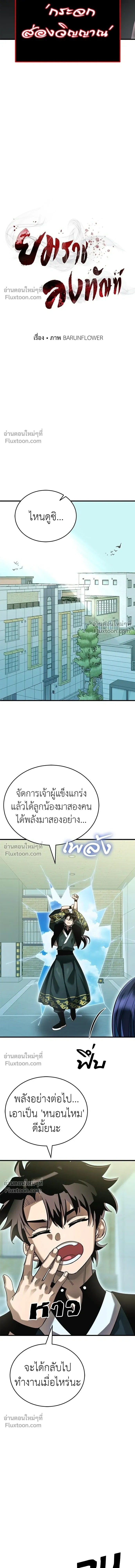 Return of the Hell King หน้า 19