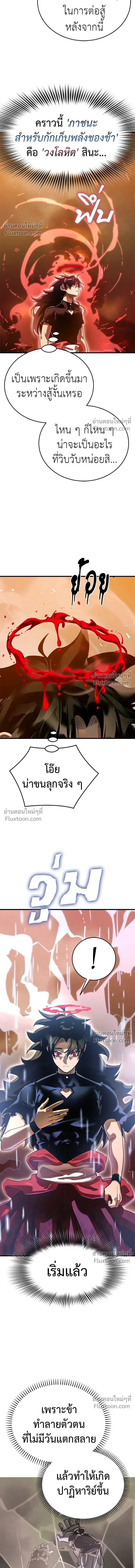Return of the Hell King หน้า 3