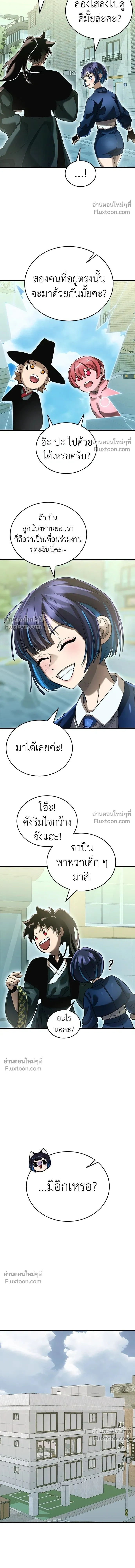 Return of the Hell King หน้า 21