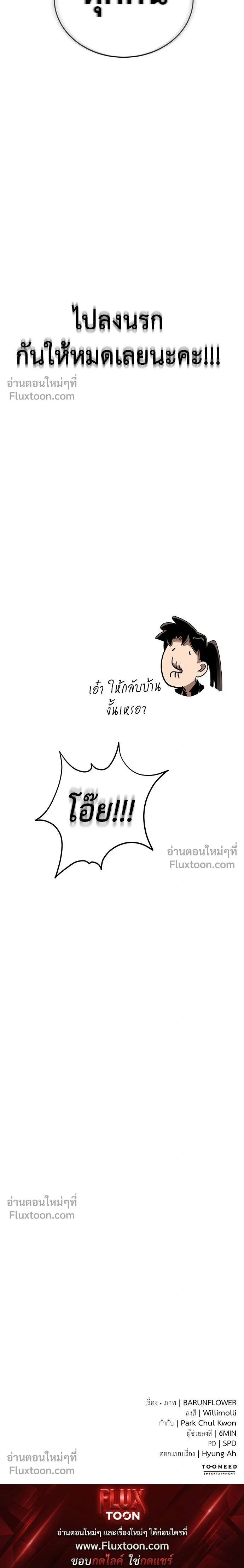 Return of the Hell King หน้า 25
