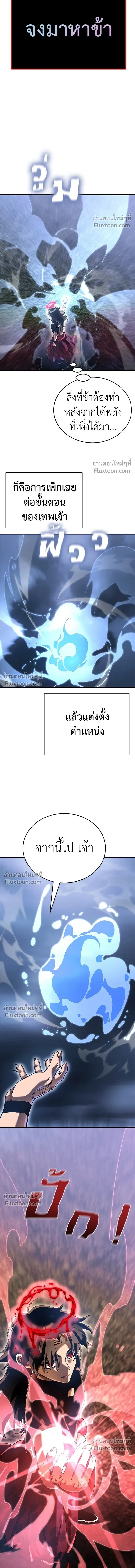 Return of the Hell King หน้า 5