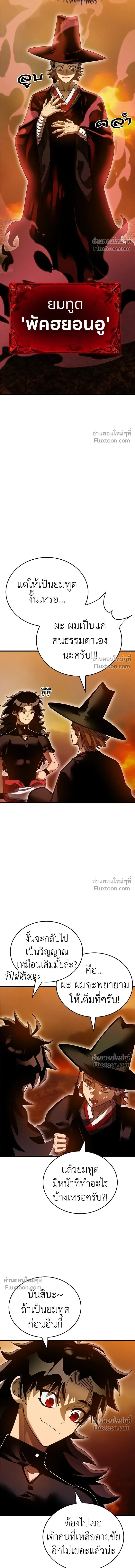 Return of the Hell King หน้า 7
