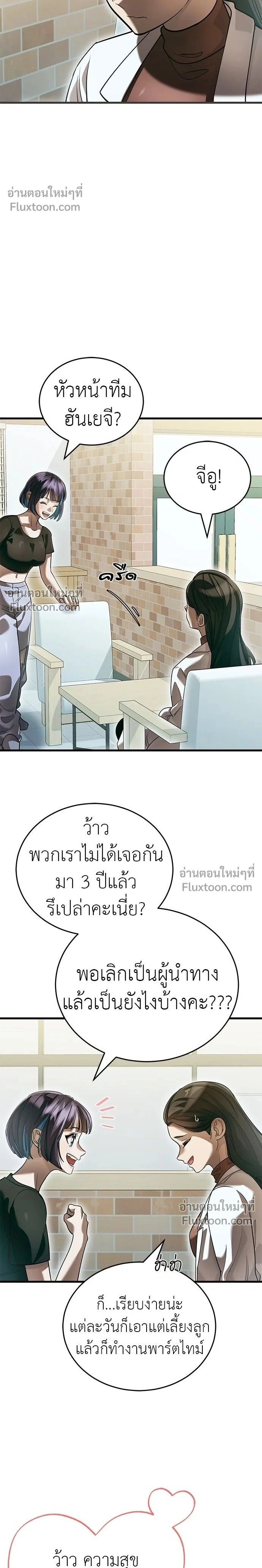 Return of the Hell King หน้า 2