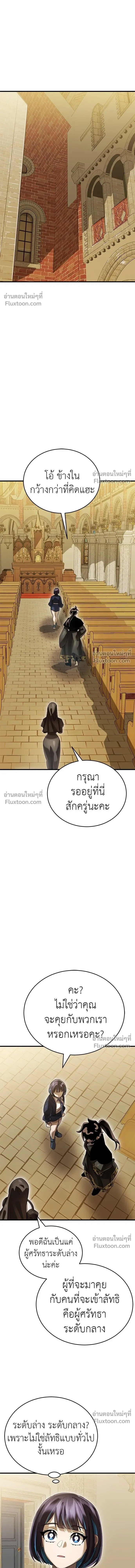 Return of the Hell King หน้า 13