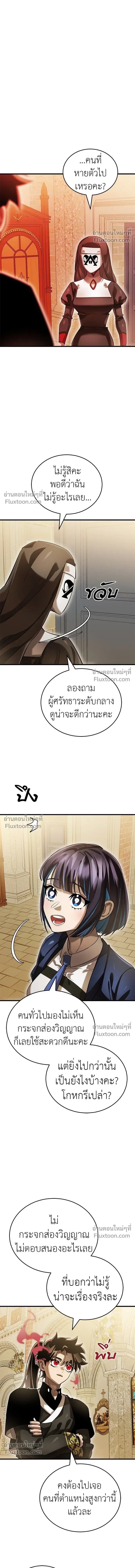 Return of the Hell King หน้า 15