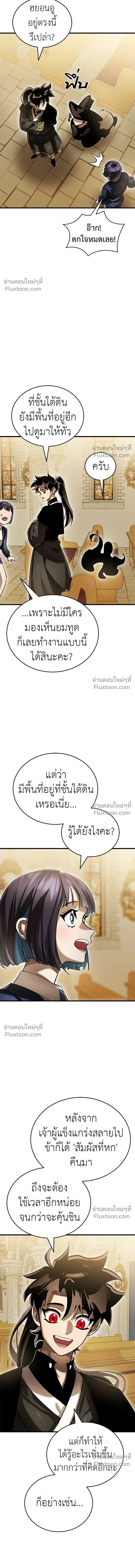 Return of the Hell King หน้า 16