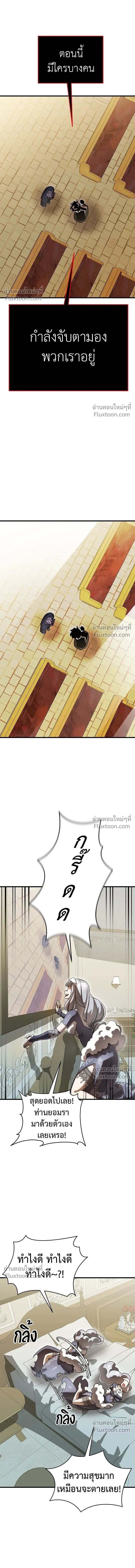 Return of the Hell King หน้า 17