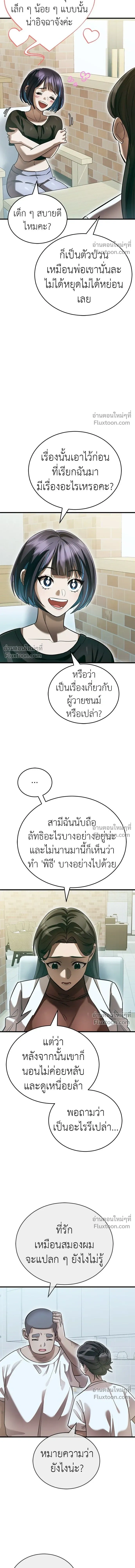 Return of the Hell King หน้า 3