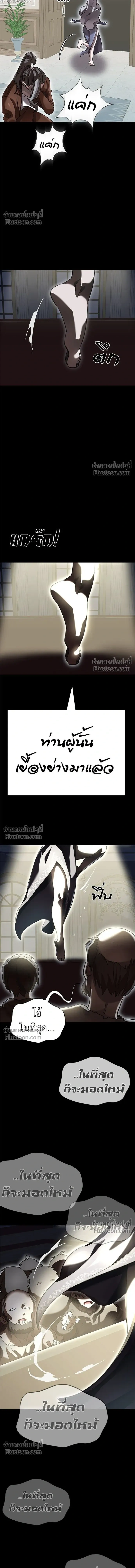 Return of the Hell King หน้า 21