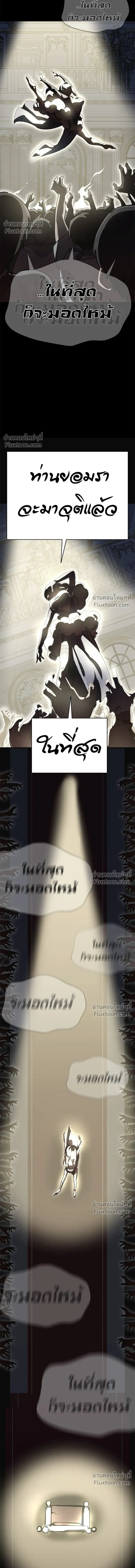 Return of the Hell King หน้า 22
