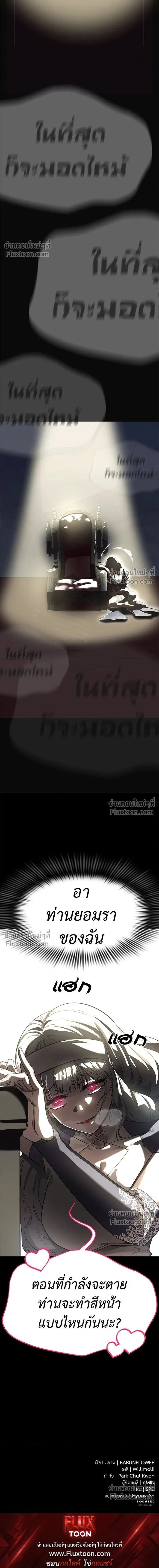 Return of the Hell King หน้า 23