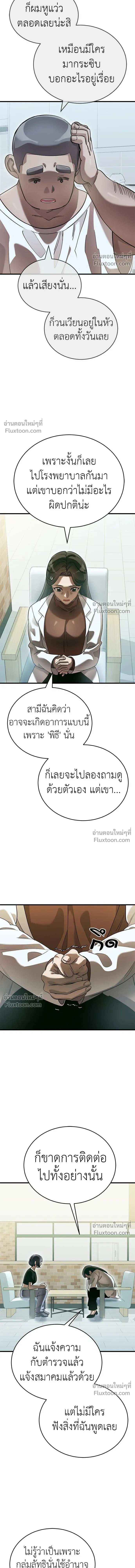 Return of the Hell King หน้า 4