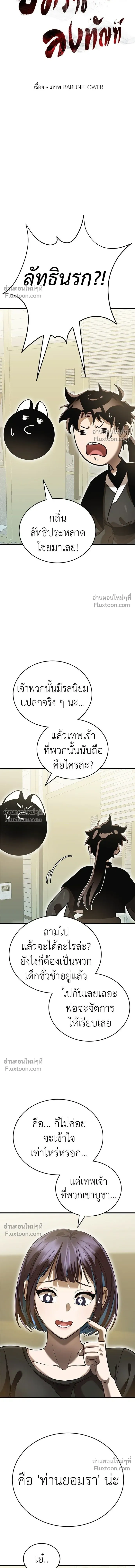 Return of the Hell King หน้า 6