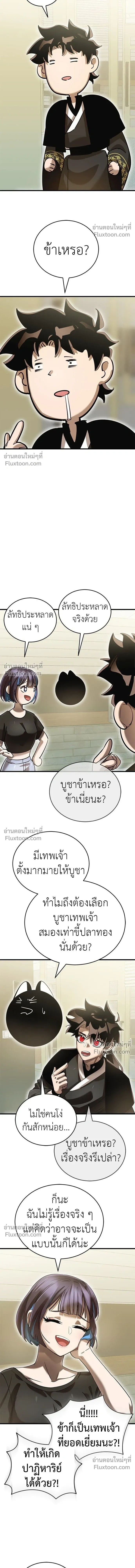 Return of the Hell King หน้า 7