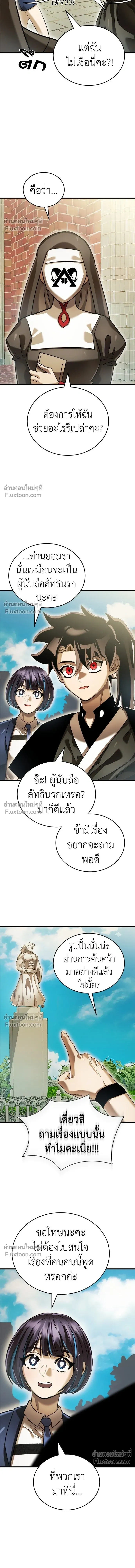 Return of the Hell King หน้า 10