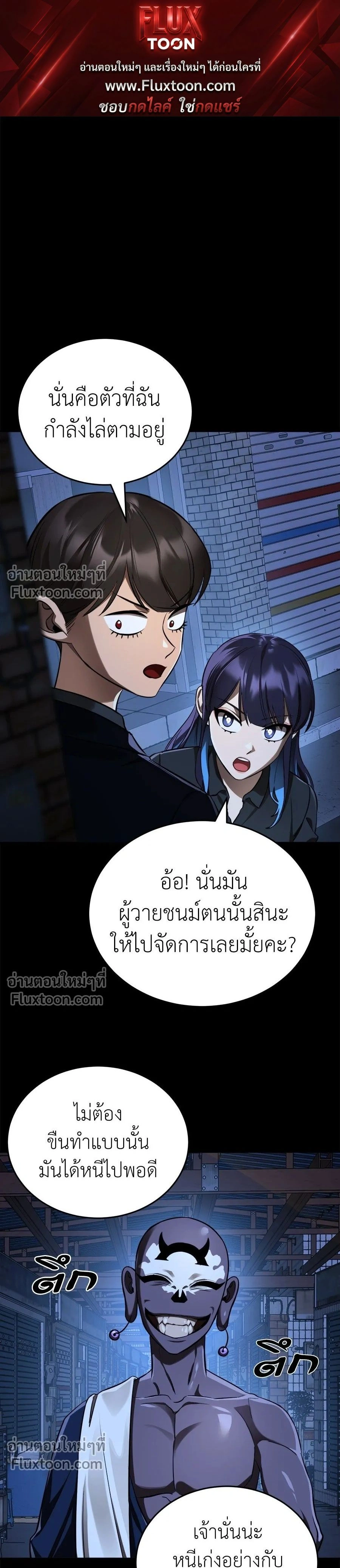 Return of the Hell King หน้า 1
