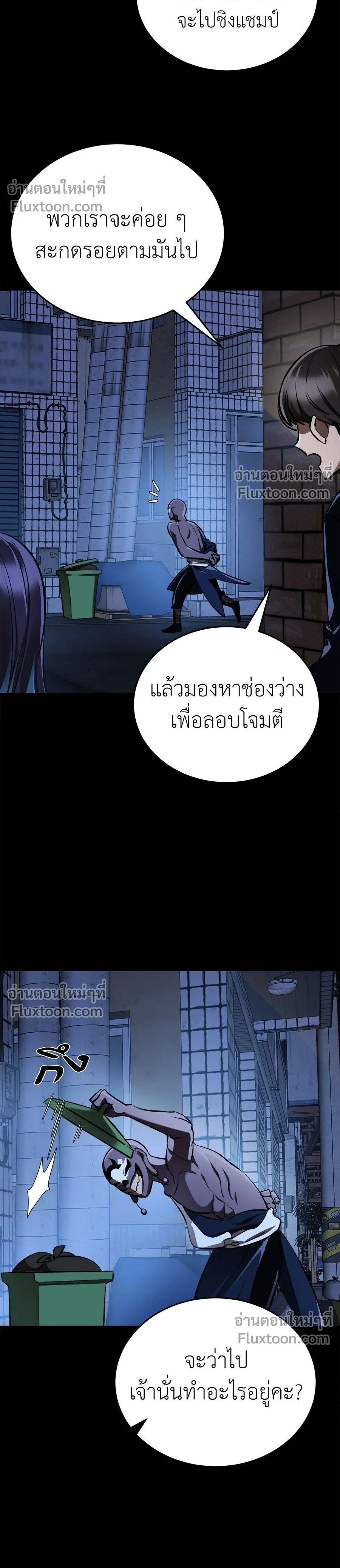 Return of the Hell King หน้า 2