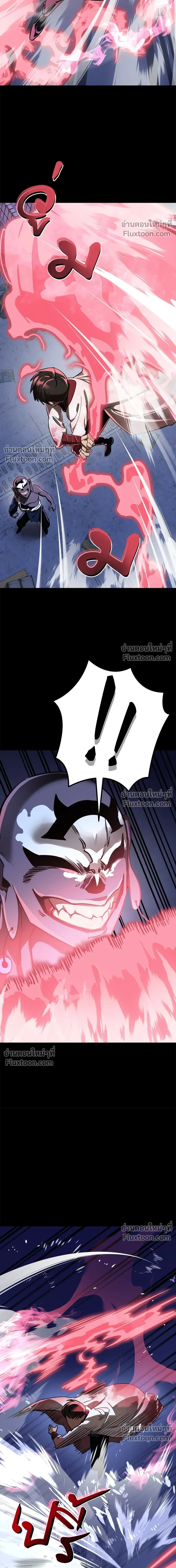 Return of the Hell King หน้า 11