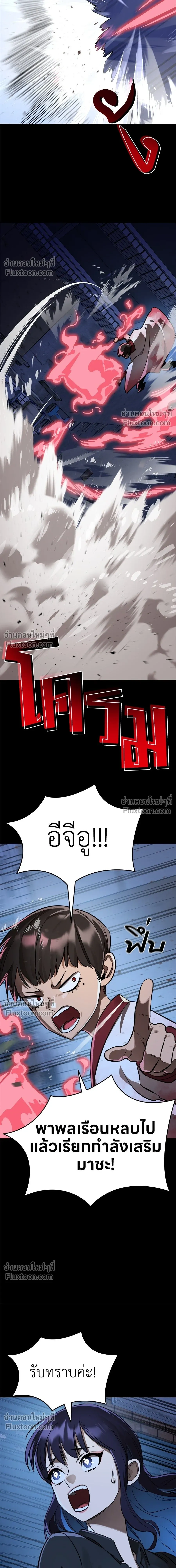 Return of the Hell King หน้า 12