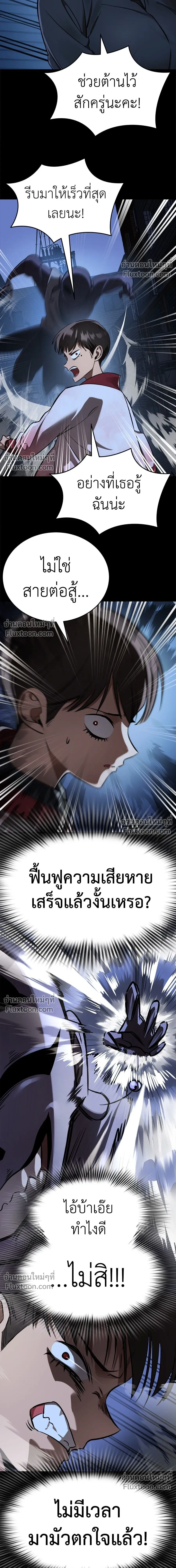 Return of the Hell King หน้า 13