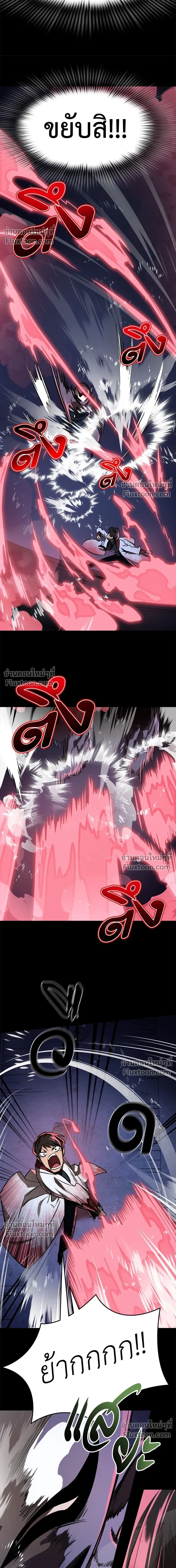 Return of the Hell King หน้า 14