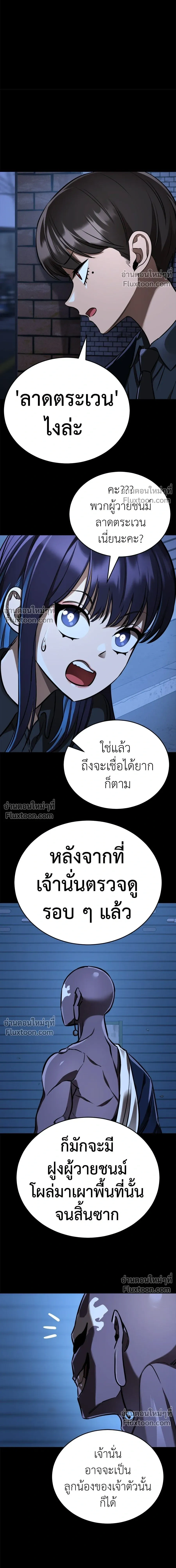 Return of the Hell King หน้า 3