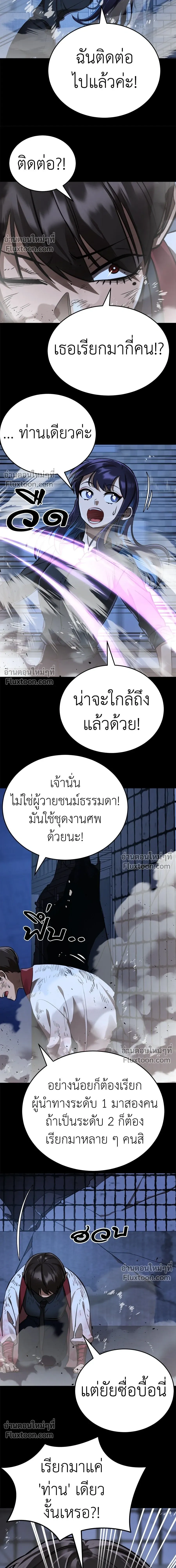 Return of the Hell King หน้า 23