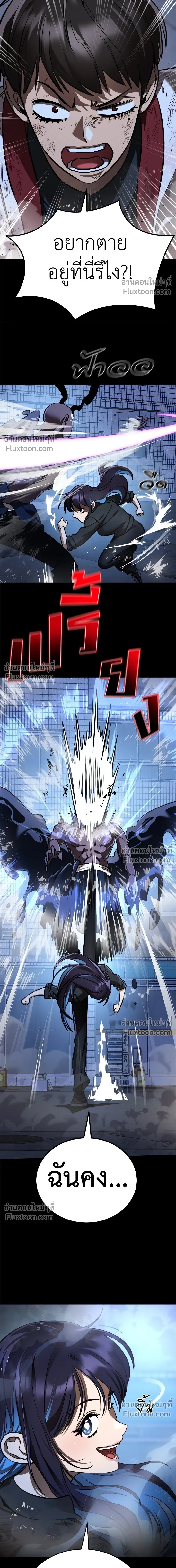 Return of the Hell King หน้า 24