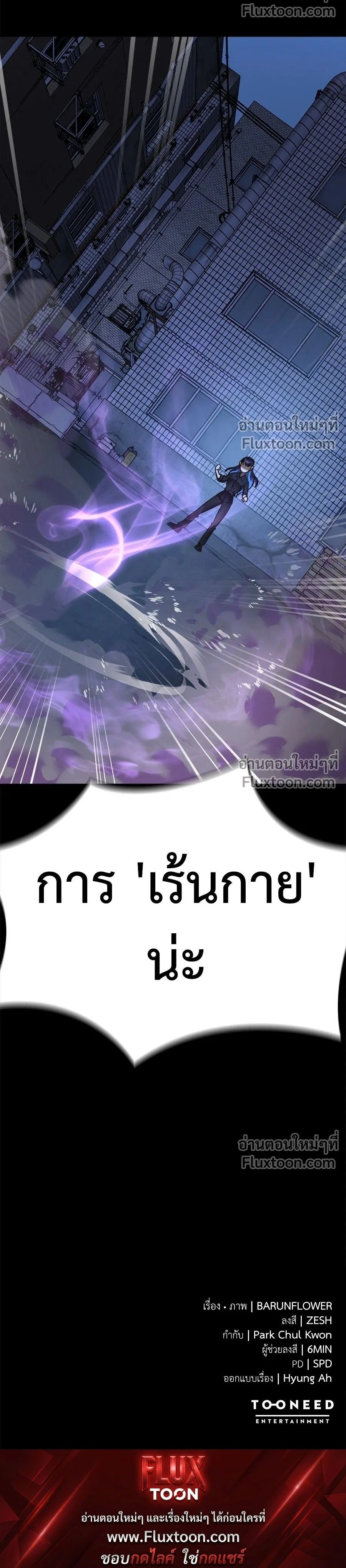 Return of the Hell King หน้า 29