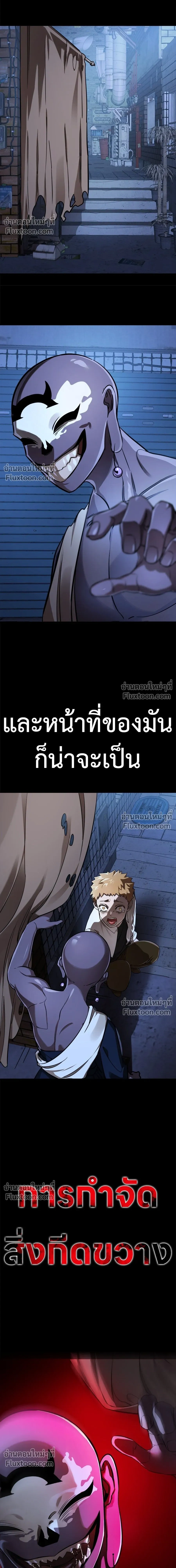 Return of the Hell King หน้า 4