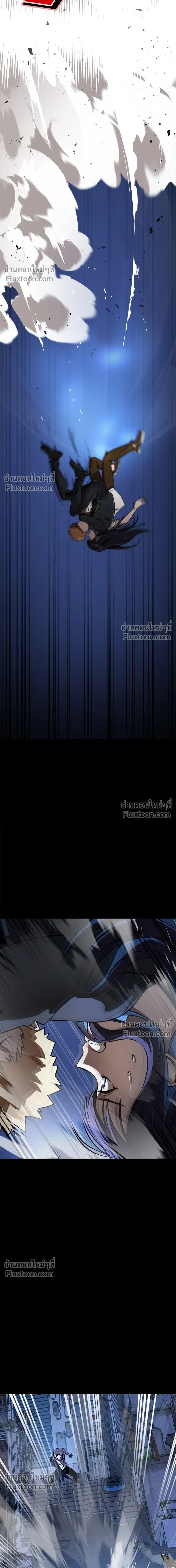 Return of the Hell King หน้า 8