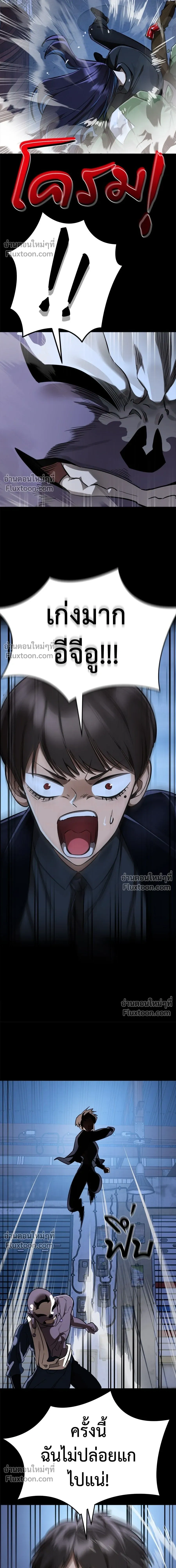 Return of the Hell King หน้า 9