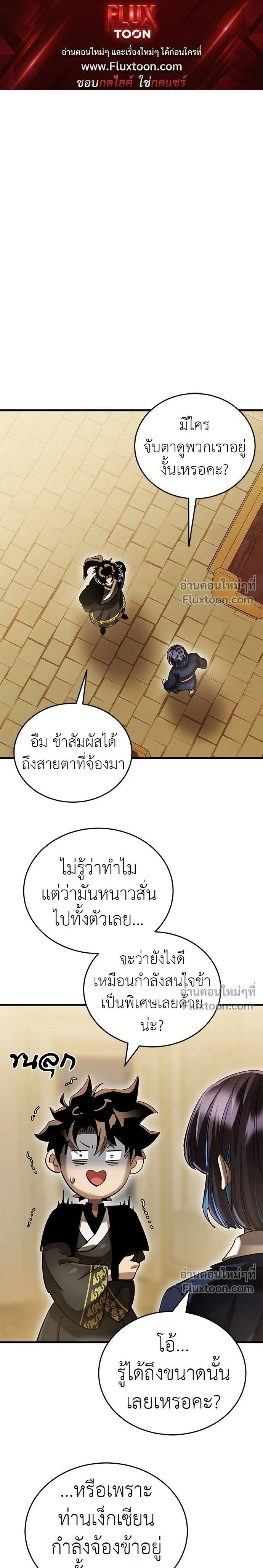 Return of the Hell King หน้า 1