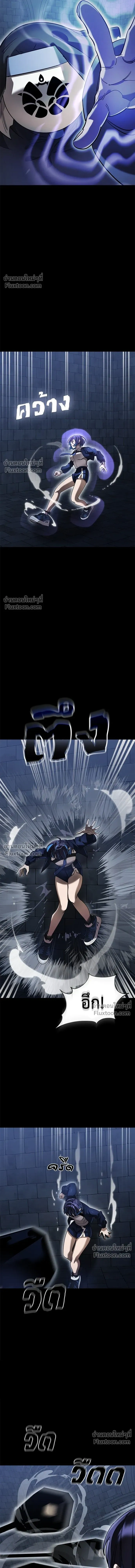 Return of the Hell King หน้า 11