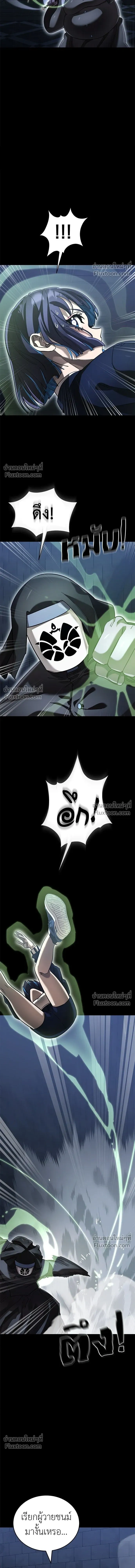 Return of the Hell King หน้า 13