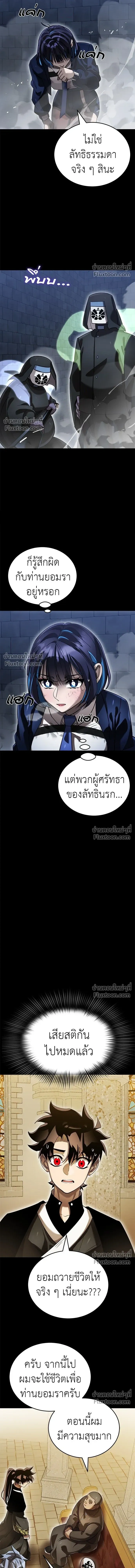 Return of the Hell King หน้า 14